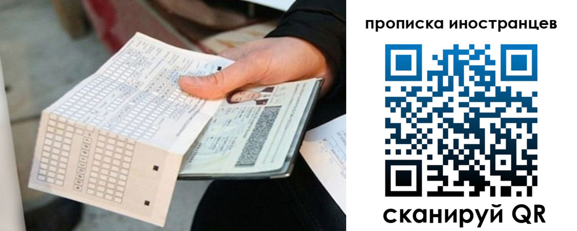 временная регистрация недорого в Собинке