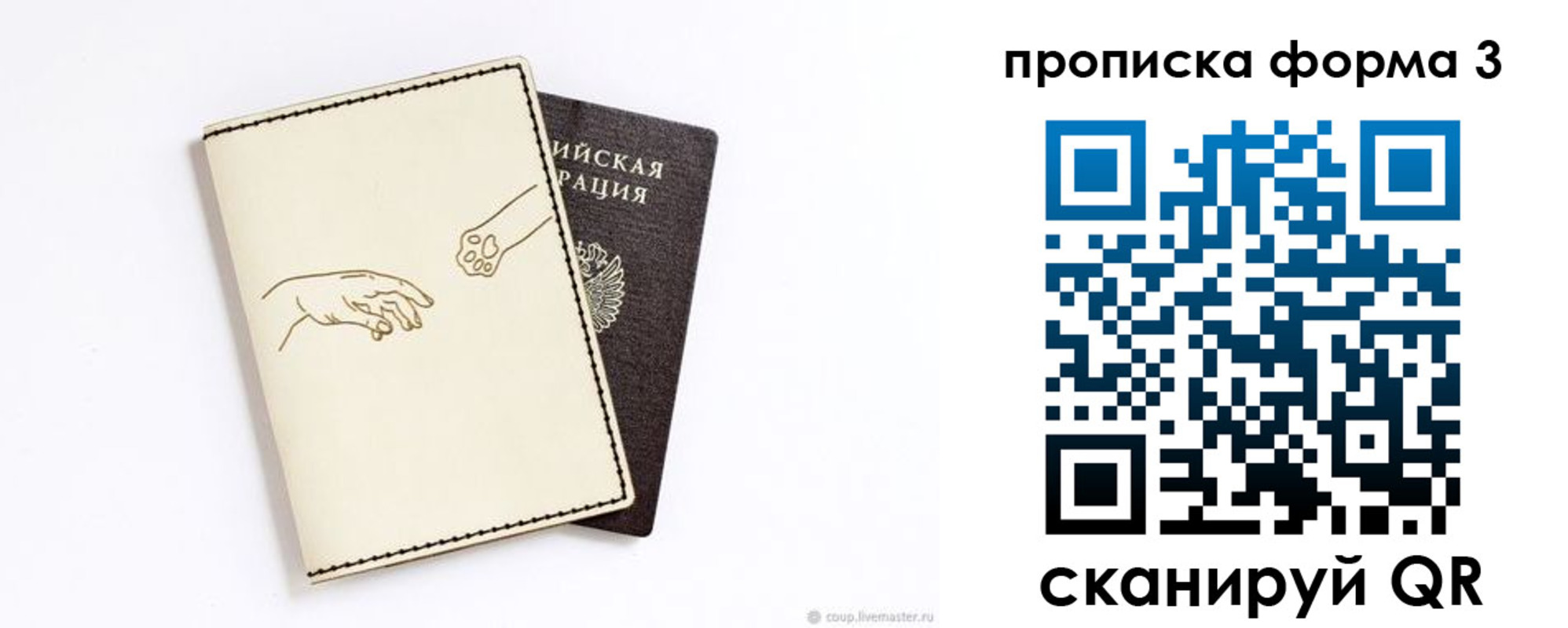 где прописаться в Собинке