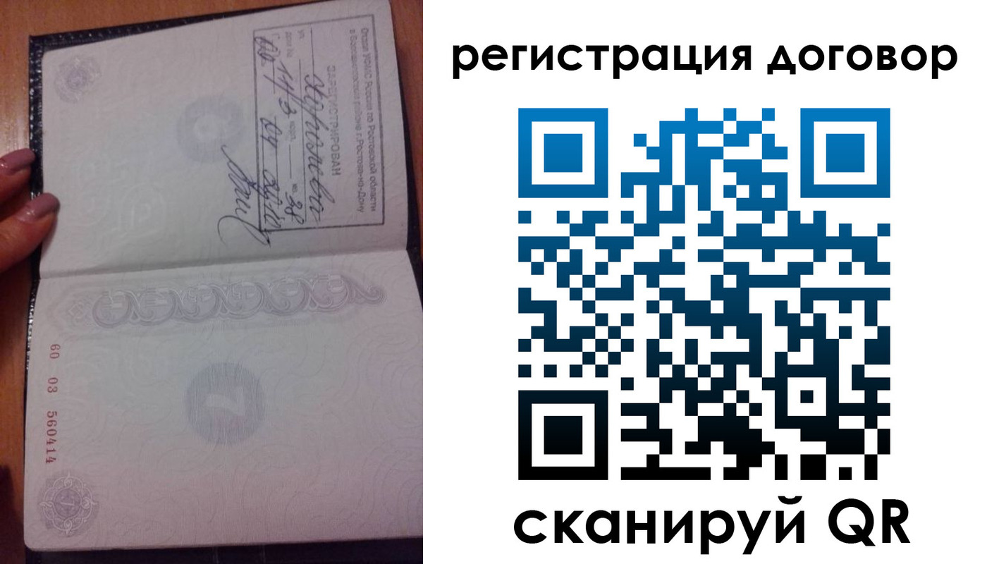 временная регистрация законно в Собинке